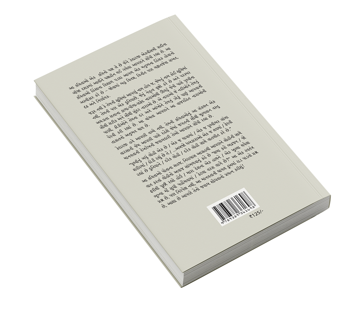 મતદાન કેન્દ્ર પર ઝોકું